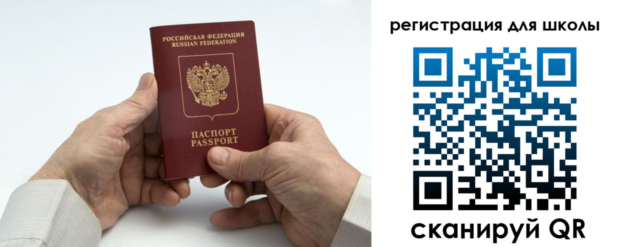 временная регистрация надежно в Жуковском