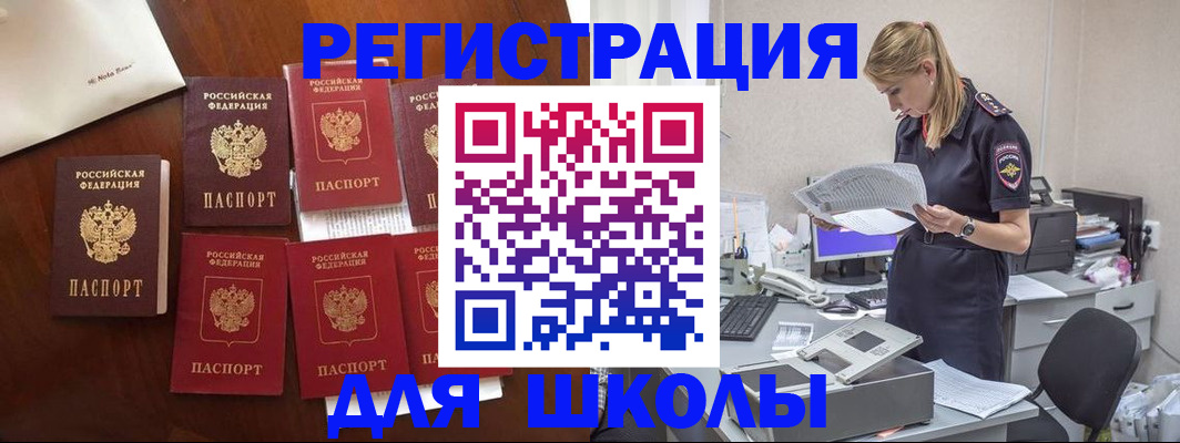 где прописаться в Жуковском