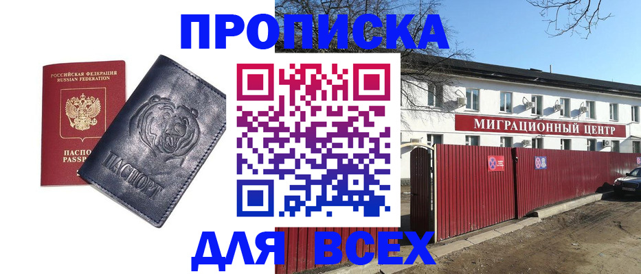 временная регистрация законно в Жуковском